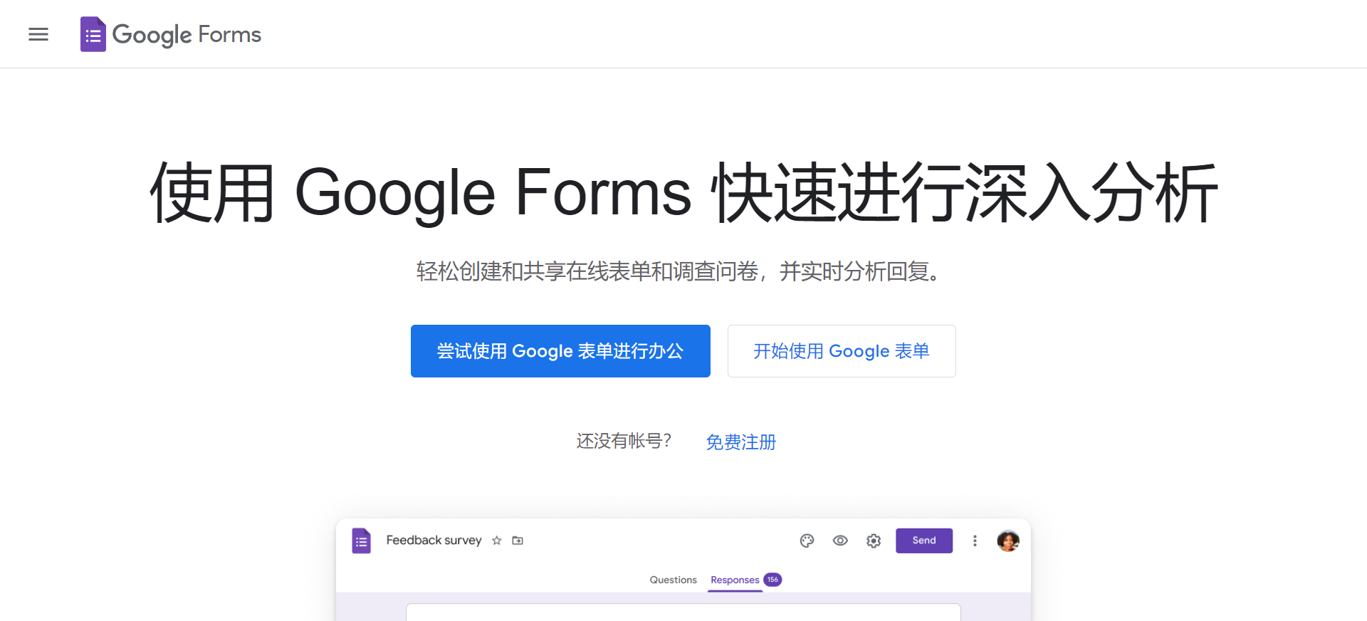 网站截图